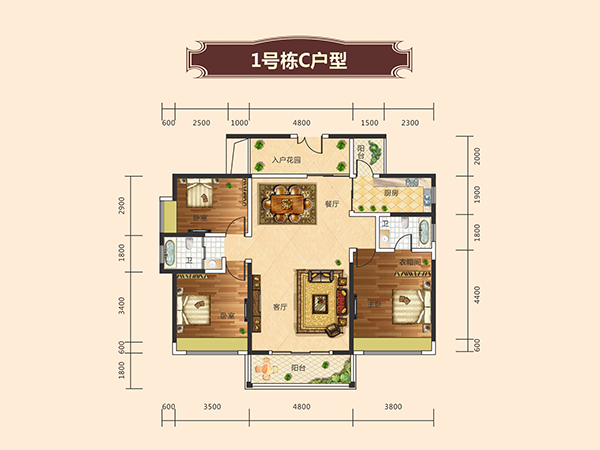 1號棟C戶型