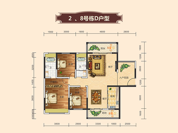 2、8號棟D戶型