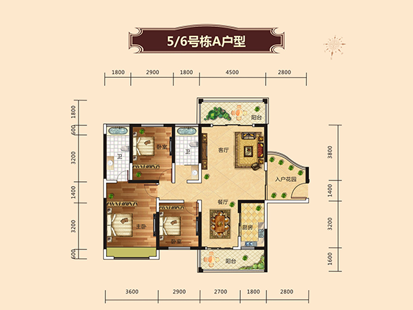 5、6號棟A戶型