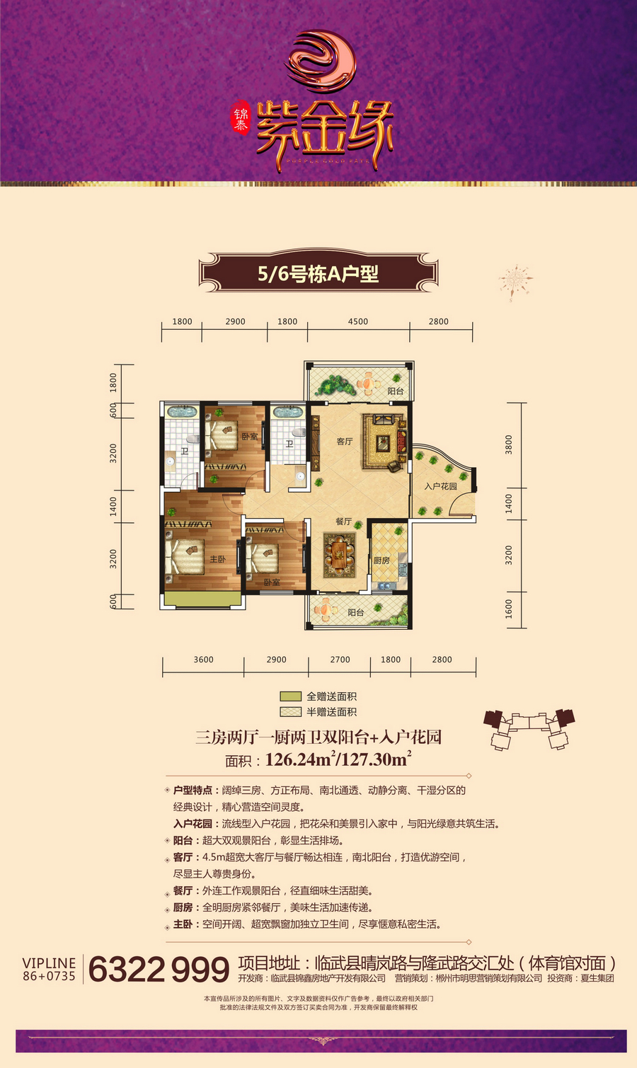 郴州明思網絡科技有限公司,郴州房地產營銷策劃