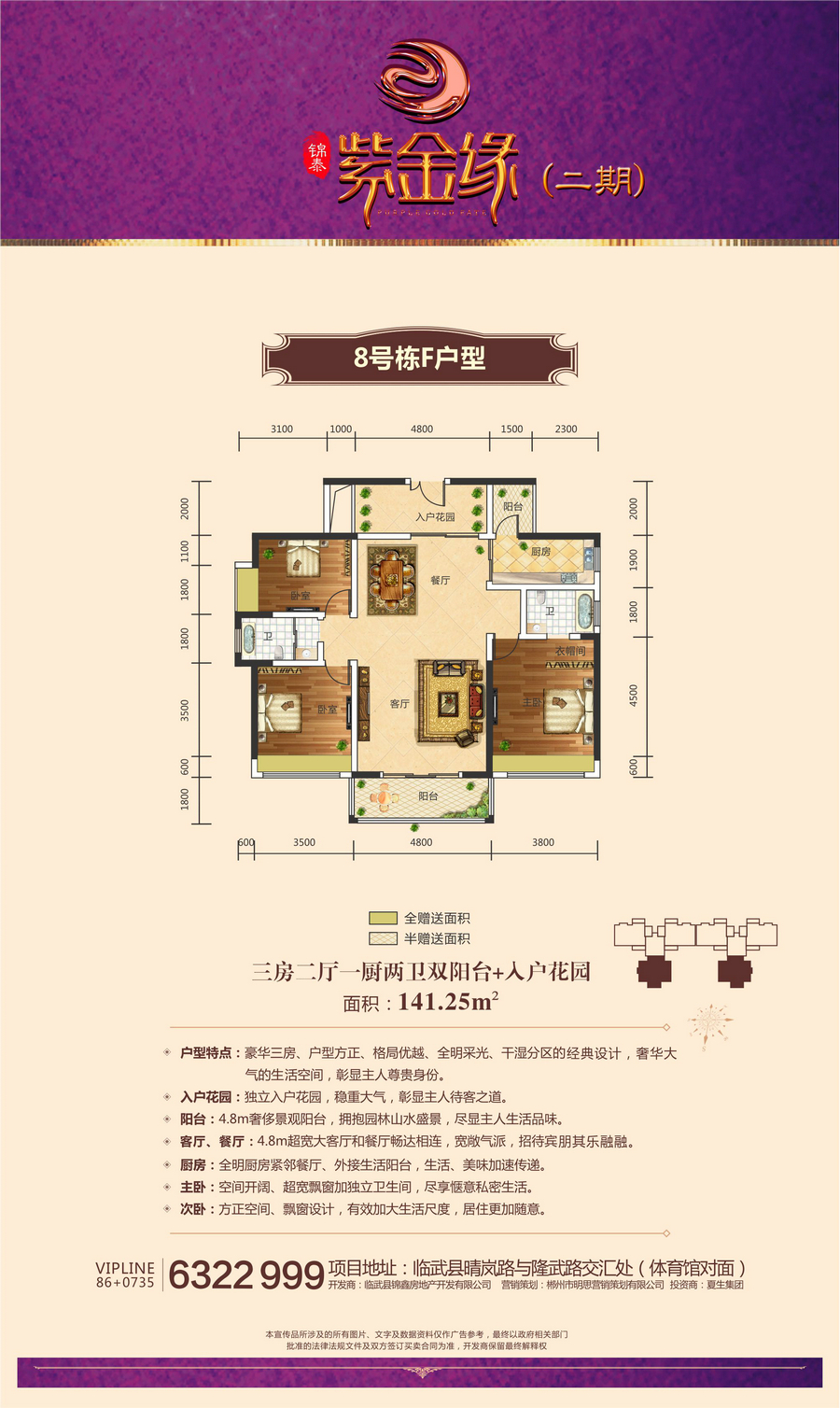 郴州明思網(wǎng)絡科技有限公司,郴州房地產(chǎn)營銷策劃