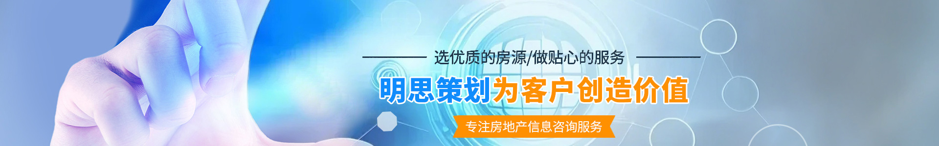 郴州明思網(wǎng)絡科技有限公司_郴州房地產營銷策劃